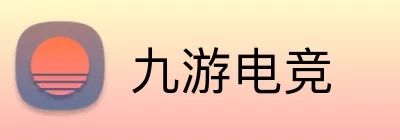 九游电竞 Logo